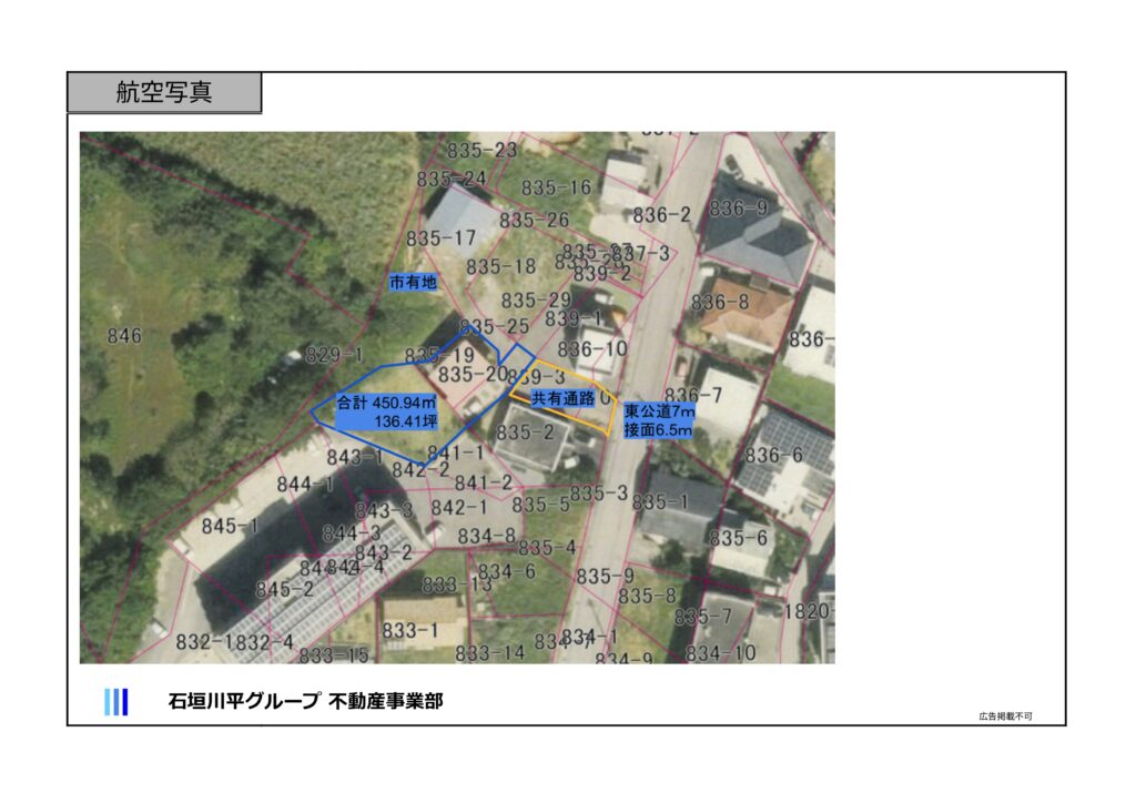 石垣島　不動産　石垣市　石垣　売却　売買　土地　建物　マンション　収益物件　投資物件　物件概要書